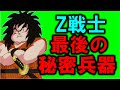 【総集編】ヤムチャより役に立つ？ 陰の立役者ヤジロベーの活躍を振り返る【ドラゴンボール】