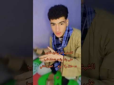 الشبشب لما يكون مقلوب على وشه ده حلال ولا حرام اكسبلور  الشبشب