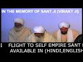 Experience and thoughts of sant ranjit singh ji part 15