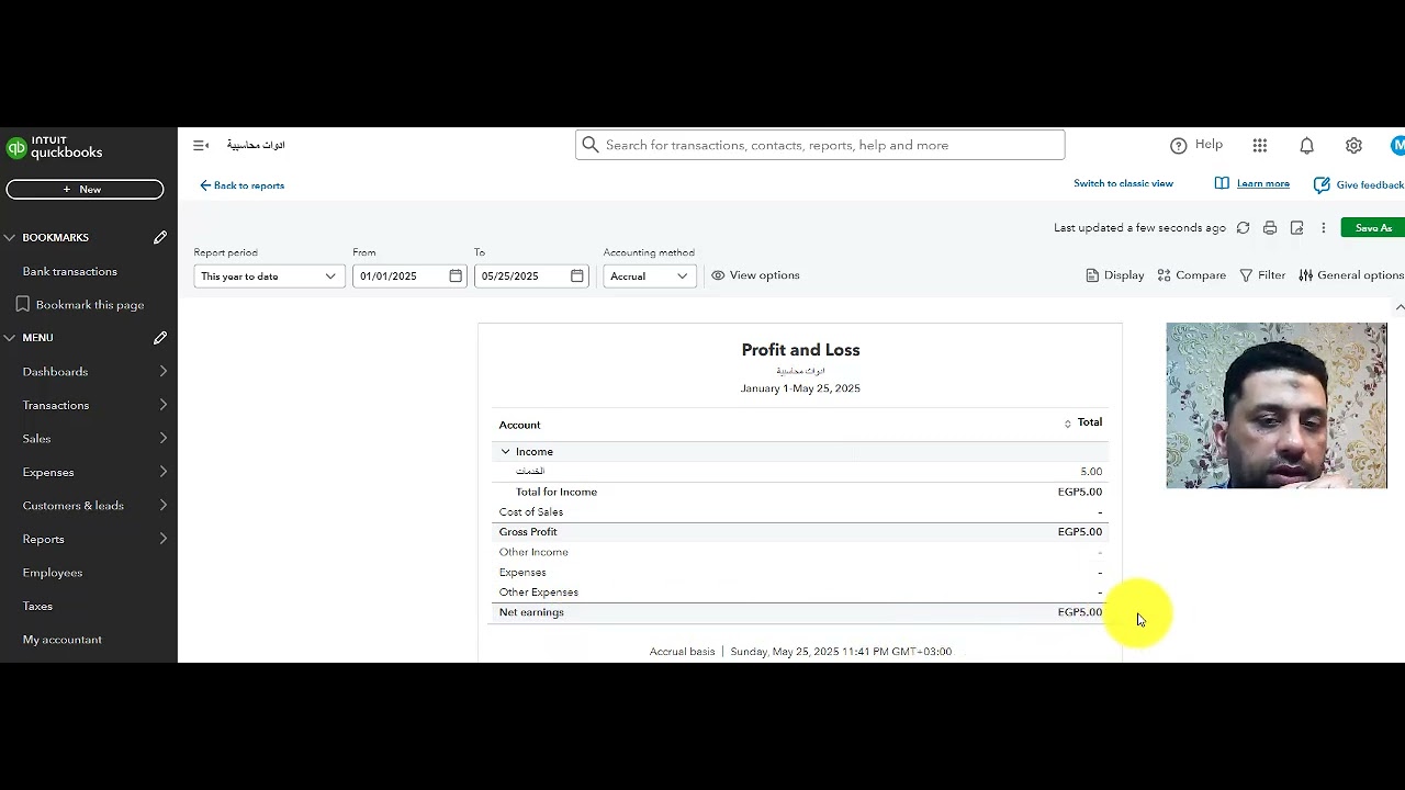 اعداد التقارير و القوائم والميزانيات على برنامج QUICKBOOKS