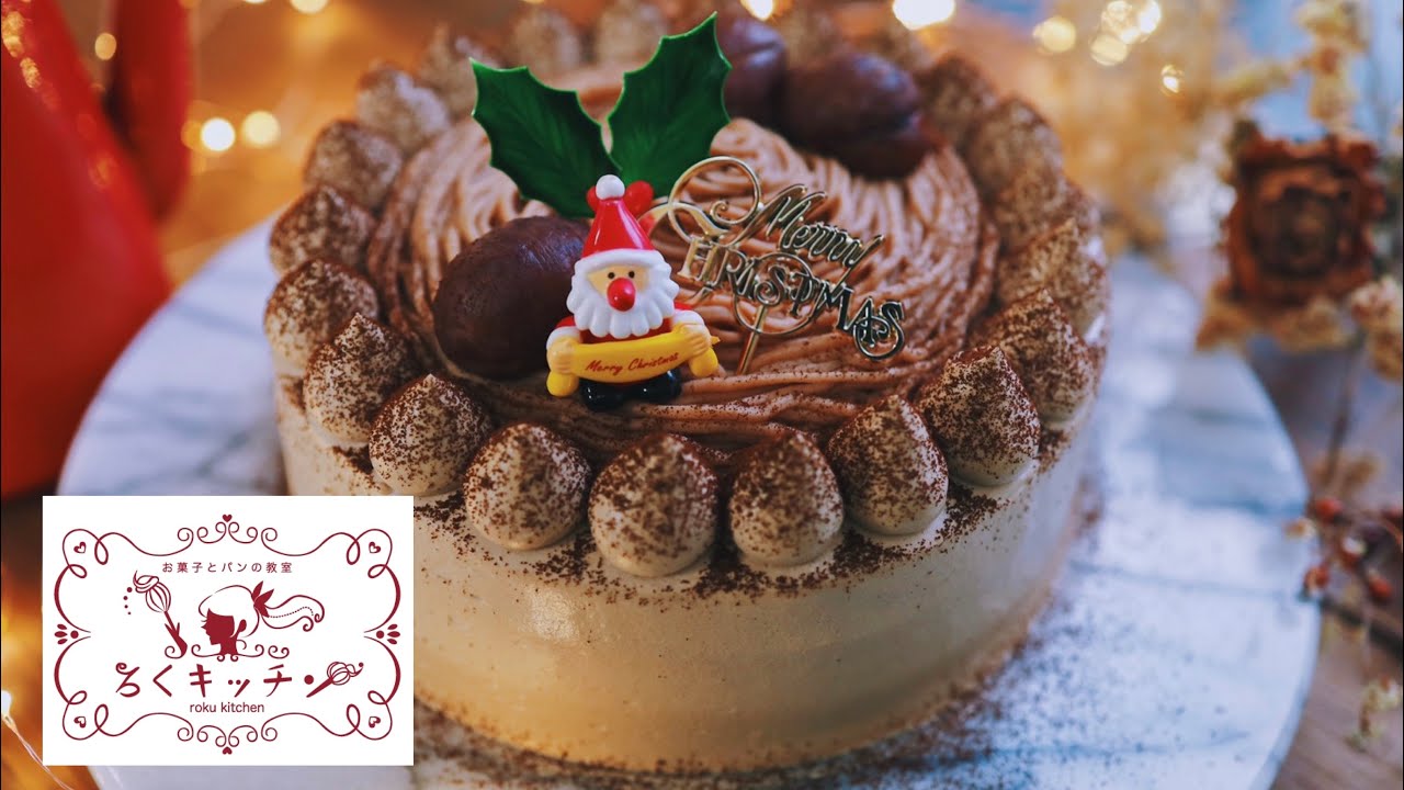 クリスマスケーキ コーヒーモンブランで大人のケーキ Youtube