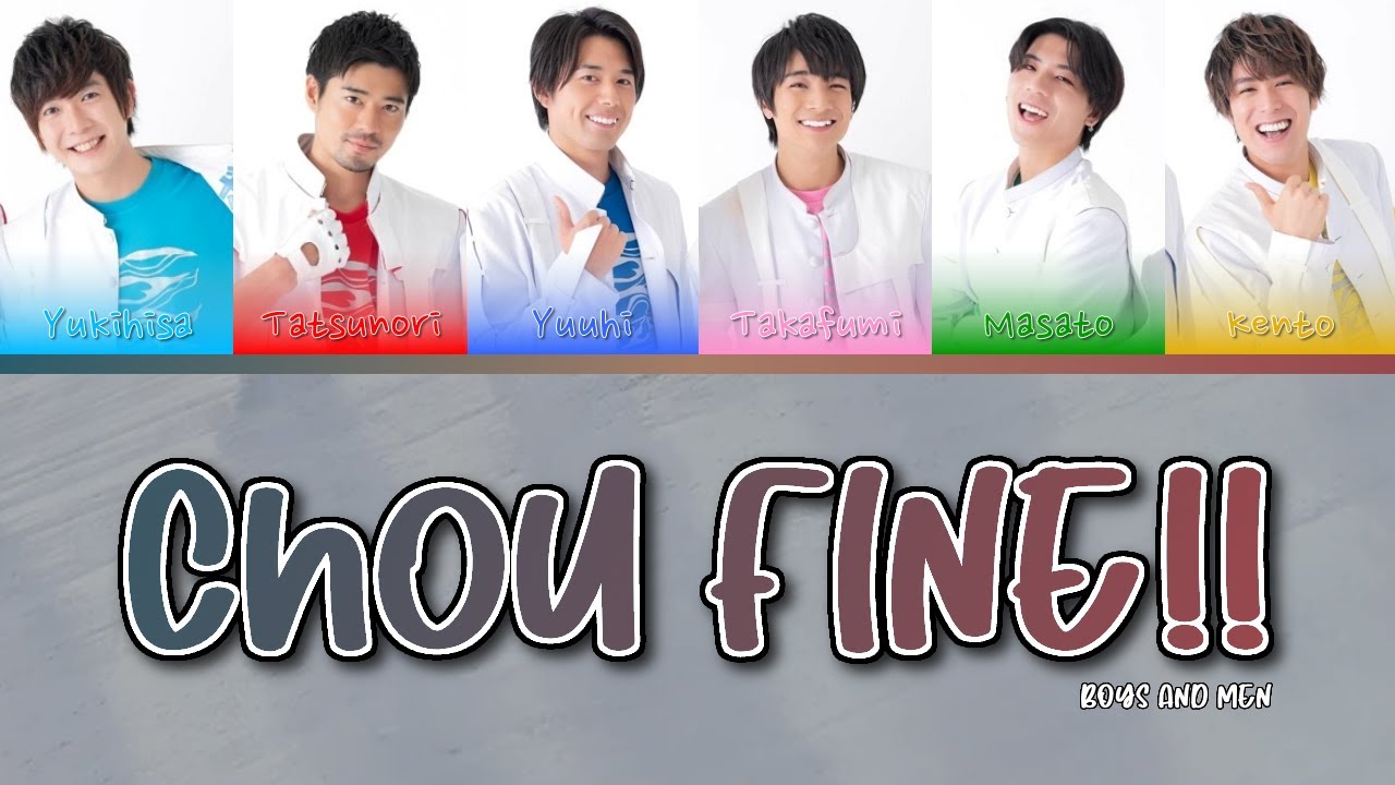 Watch BOYS AND MEN - Chou FINE!!! (超FINE!!!) (Color Coded Lyrics + Line Distribution) on YouTube Watch BOYS AND MEN - Chou FINE!!! (超FINE!!!) (Color Coded Lyrics + Line Distribution) on YouTube