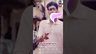 مبقتش فاهم حاجا في 2023 ( الجدعنه كمين ) والنيه الصافيه 🤣حمو الطيخا - مهرجان العيد 2023