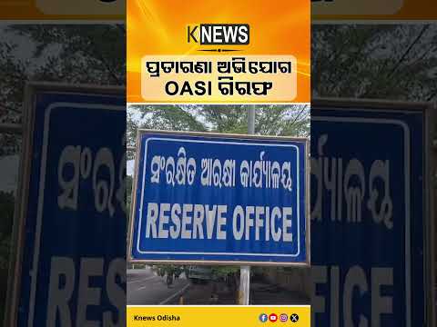 ଜଣେ ମହିଳାଙ୍କ ଅନିଚ୍ଛା ସତ୍ତ୍ୱେ ଜବରଦସ୍ତି ଶାରୀରିକ ସମ୍ପର୍କ ରଖୁଥିଲେ ଛତ୍ରପୁରର ପୋଲିସ ବାବୁ।