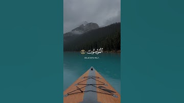 قل لن يصيبنا إلا ماكتب الله لنا   القارئ شريف مصطفى 🤍