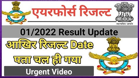Airforce XY Result Date 2021 | Airforce XY Group Result 2021