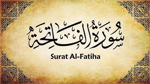 سورة الفاتحة مكررة 100 مرة الشيخ سعد الغامدي