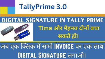 Digital signature in tally prime | Tally prime main signature kaise kare | tally prime | DSC