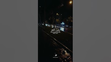 { يَوۡمَ يَنظُرُ ٱلۡمَرۡءُ مَا قَدَّمَتۡ يَدَاهُ وَيَقُولُ ٱلۡكَافِرُ } || القارئ عبد الرحمٰن مسعد