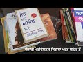 21 punjabi self help motivational books  worldwide delivery  whats app 7740060942