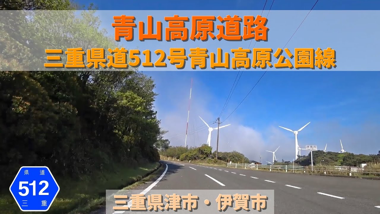 青山 高原 ライブ カメラ
