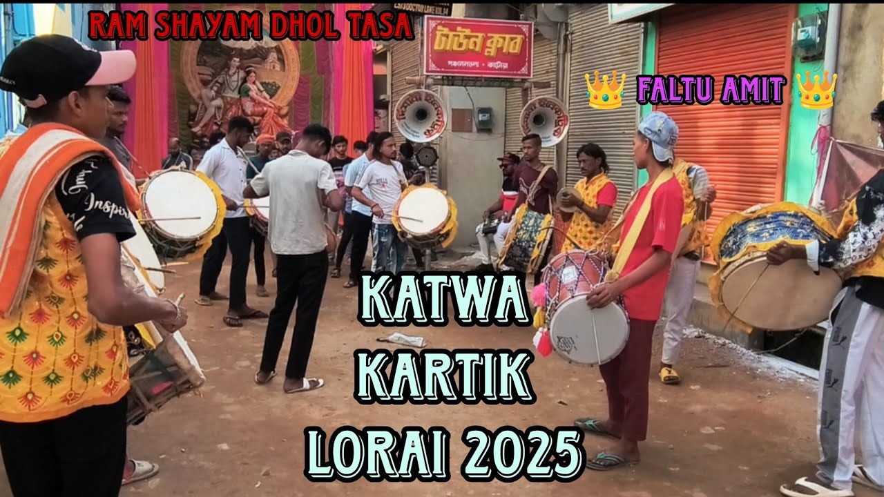 🔥💫 RAM SHAYAM 🤩 DHOL TASA 😱 KATWA KARTIK LORAI 💥 2025 🥳 👑 FALTU AMIT🎹🔥