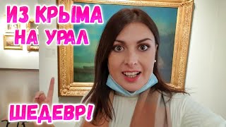 Екатеринбург 2020: Я в ШОКЕ! Что за ШЕДЕВР? Впечатления от музея. Где дёшево поесть? Обзор города.