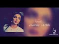 ياما عشت وياما شيفت ريـﮯمـ آلهہ ويـﮯ