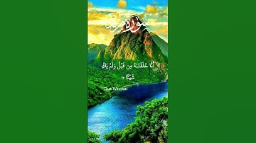تلاوةخاشعة عطرة تريح القلب والعقل  💚قران كريم 💚بصوت جميل  #اكسبلور #قران_كريم #رمضان #تلاوة_خاشعة