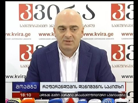 ქორწინების თემაზე რეფერენდუმის საკითხებზე მომუშავე საინიციატივო ჯუგუფის განცხადება