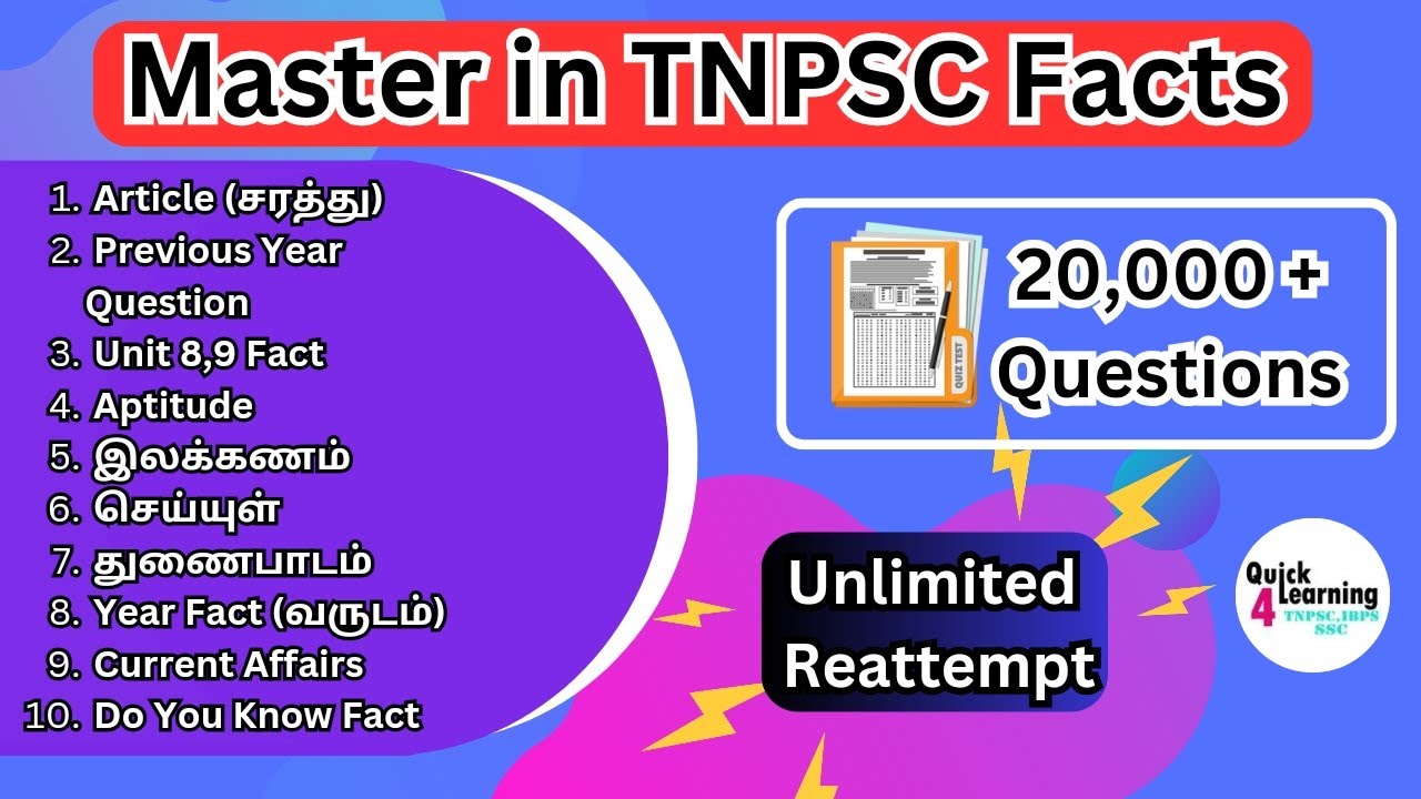 Master In TNPSC Facts 20 000 Question Unlimited 10 Types Of Master in tnpsc facts 20 000 question unlimited 10 types of