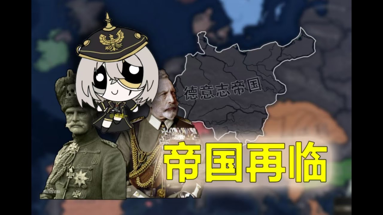肘擊小鬍子，老胡子打贏復活賽【鋼鐵雄心4】【威威】