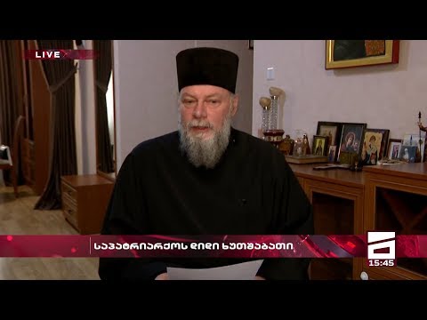 მეუფე პეტრე სინოდის სხდომის დეტალებზე