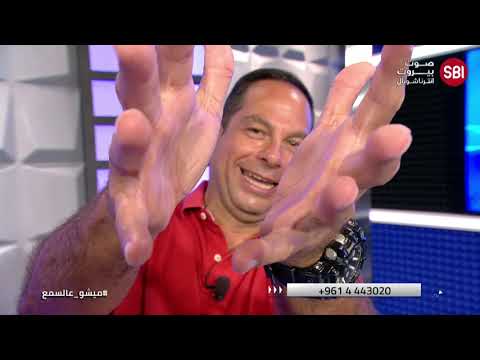 الحلقة 25 من برنامج ميشو عالسمع
