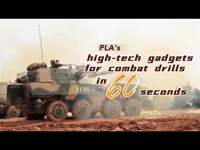 PLA's high-tech gadgets for combat drills in 60 seconds 