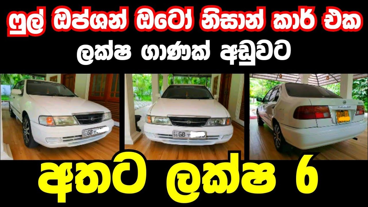 Car for sale low price car ikman.lk vehicle ikman.lk car ikman