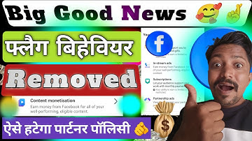 Facebook Flagged For Behaviour & Content Monetization | How To Remove Partner Policy Voilation