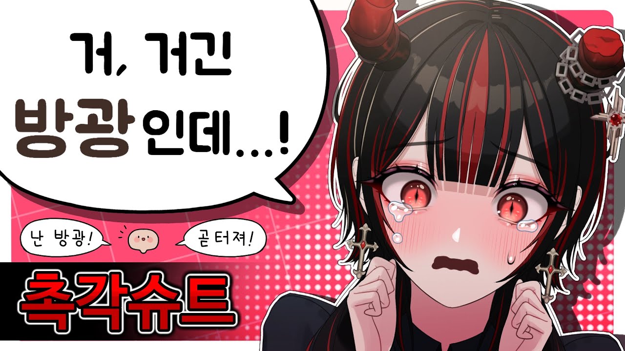 방광까지 울리는 촉각슈트