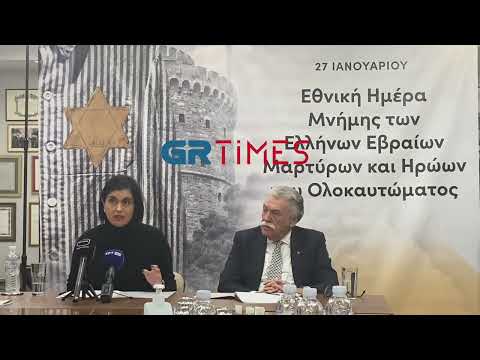 Iσραηλιτική Κοινότητα: Εκδηλώσεις