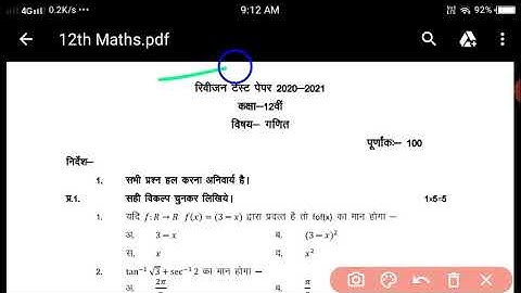 Revision test MP Board paper class 12th mathematics Answer Key l by Vinay Sahu 2020