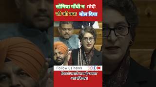 Soniya Gandhi vs Narendra Modi's Fiery Speech in Parliament | Today news #shorts #watch