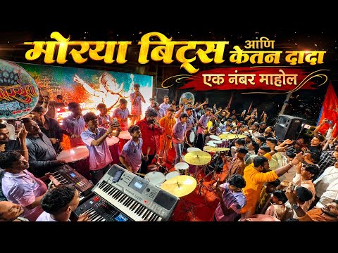 एक नंबर माहोल मोरया बिट्स आणि केतन दादा | Umarkhadicha Raja Padyapujan 2026 | Morya Beats