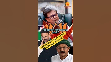 Mukhtar & atiq 🤔🔥 kyon Afzal Ansari ne apne bhai Mukhtar chemical ice karaya#up #bihar #india