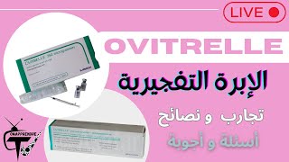 #ovitrelle 250 seringue كل ما يتعلق ب الإبرة التفجيرية 4- الحلقة