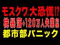 ウクライナ情勢496 IPなし ウク信お断り - 5ちゃんねる掲示板