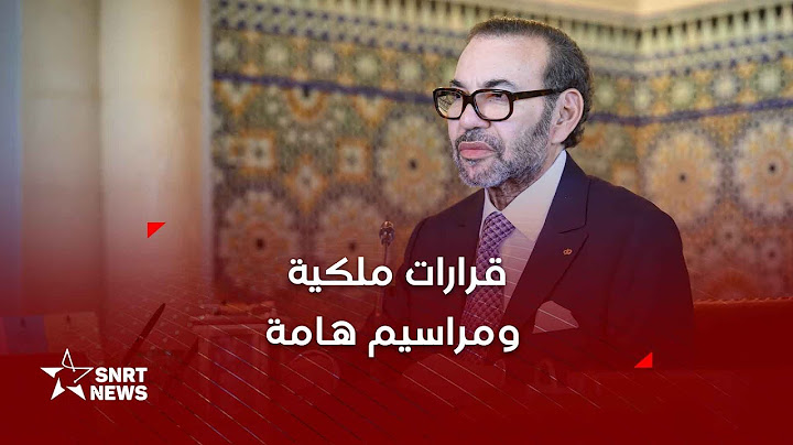 جلالة الملك يترأس مجلسا وزاريا
