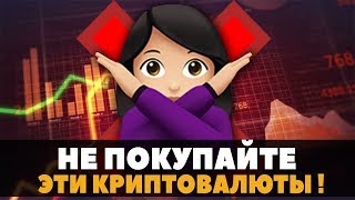 Как ПРАВИЛЬНО выбрать криптовалюту/альткоин? (Биктоин, Эфириум и Монеро) Как ПРАВИЛЬНО выбрать криптовалюту/альткоин? (Биктоин, Эфириум и Монеро)
