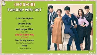 [FULL OST] Familiar Wife (아는 와이프) Knowing Wife