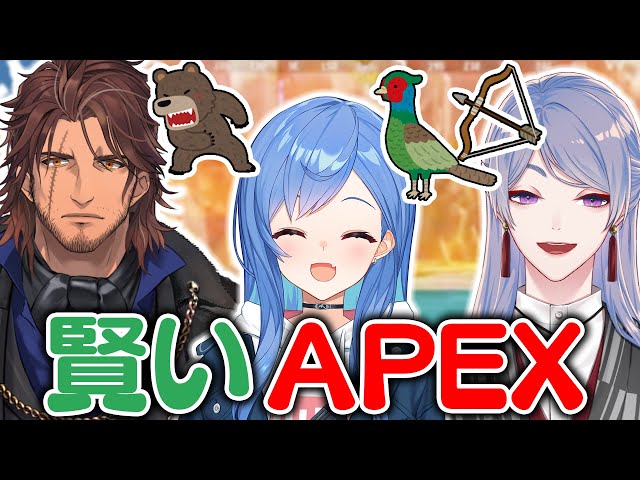 【APEX】パスみがあふれ出る知識の幅が広い3人組【ベルモンド・バンデラス / 弦月藤士郎 / 西園チグサ】【にじさんじ / 公式切り抜き / VTuber 】のサムネイル