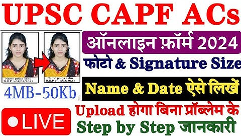 UPSC Photo and Signature Size 2024 ✅ UPSC Me Photo Signature Kaise Upload Kare ✅UPSC Photo Signature