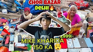 iPhone rs 500 ka chor bajar mein 😲