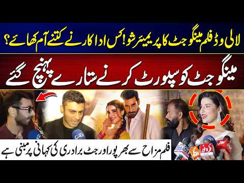 Mango Jutt Movie Premiere | Which Celebrity Ate the Most Mangoes? | City 42