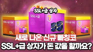 빠칭코 전반전 500만원 올인했다!!! FC온라인 피파4