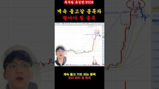 가지고 있어도 될 종목, 딱 이 기준 하나로 정하세요