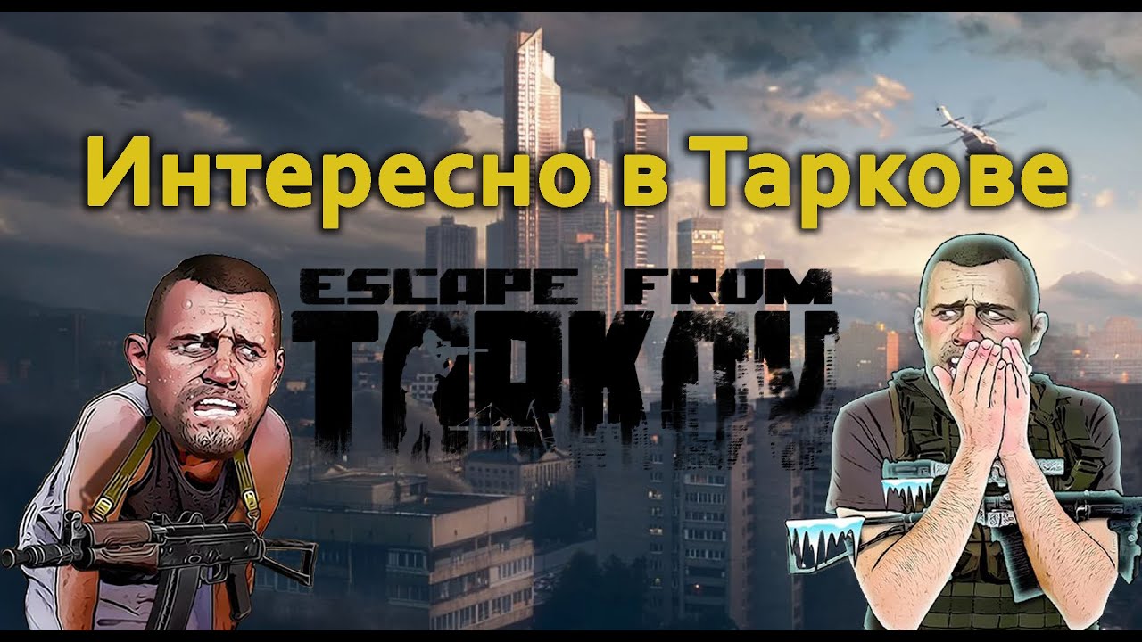Настройки мазы в таркове