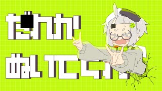 【Official Music Video】だれかぬいてくれ / DAREKANUITEKURE - nunununununununununununununununununununununununununununununununununununununununununununununununununununununununununununununununununununununu