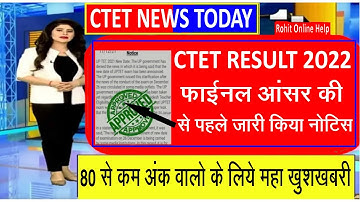 ctet result kab aaega/ctet answer key 2022/ctet result 2022/ctet cut off/ctet news/ctet result/ctet