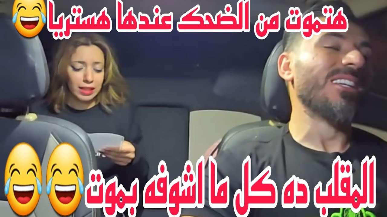 مقلب البنت قلبها وقف من المقلب 😂😂كنت بمووووت من الضحك😂😂