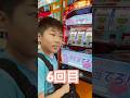 コレは大当たり間近！#shorts #スロット #メダルゲーム