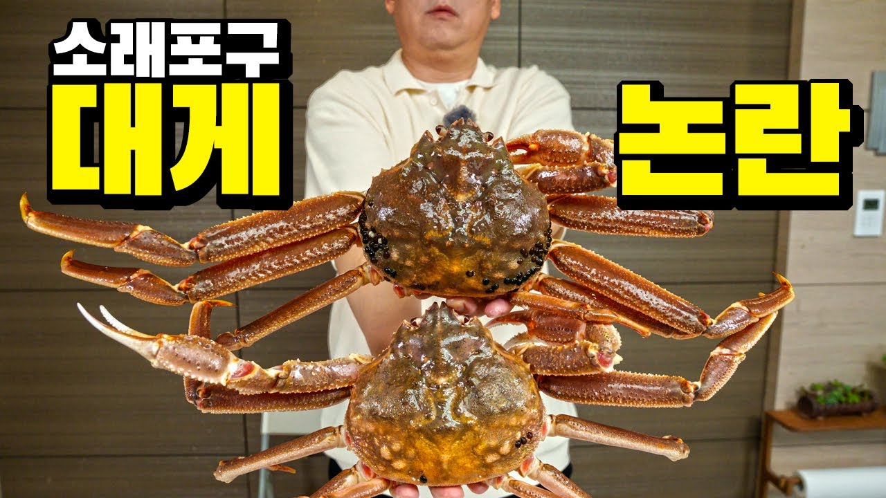 대충 샀는데도 소래 물가 반도 안 되는 가격~!(대게 드실분은 꼭 참고하세요.)